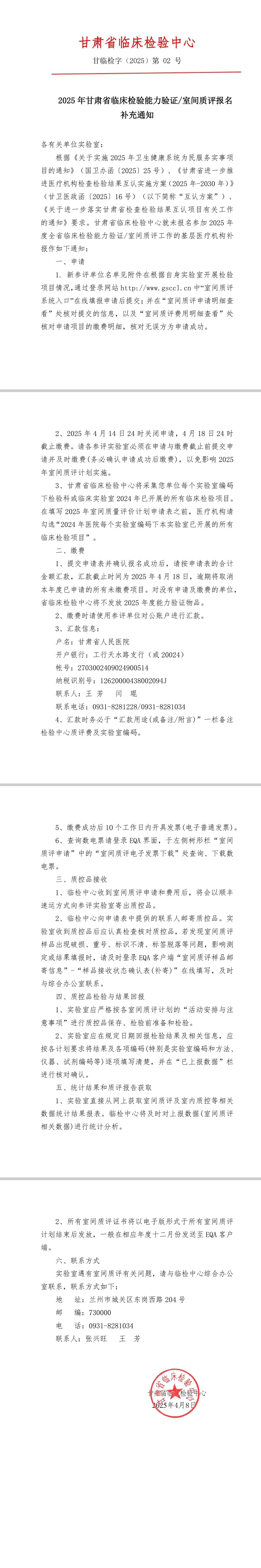 微信图片_20250409185154.jpg